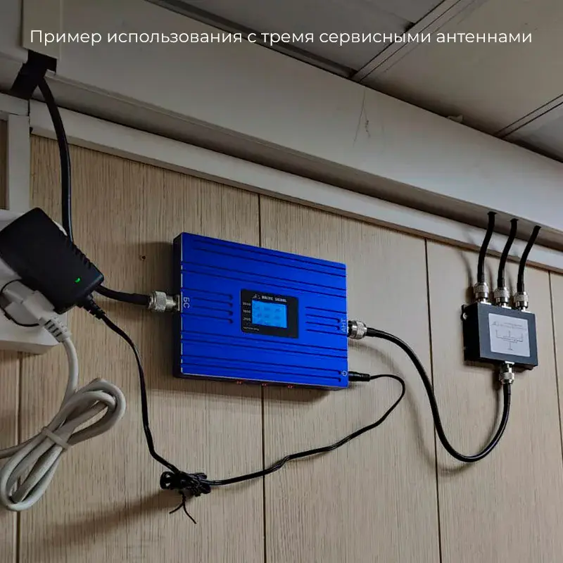 Репитер GSM/LTE1800+3G+4G Baltic Signal BS-DCS/3G/4G-70 (70 дБ, 200 мВт) — фото 11