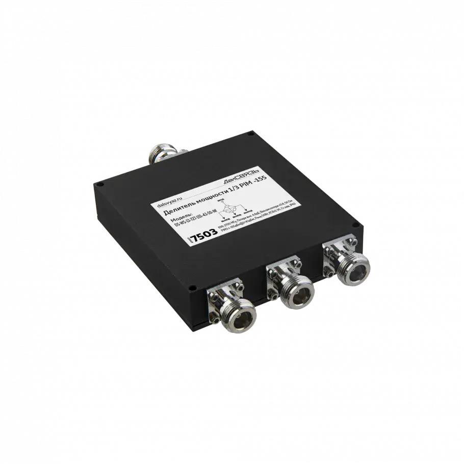Делитель мощности DS-WS-13 PIM -155дБн@2x43дБм — фото 2