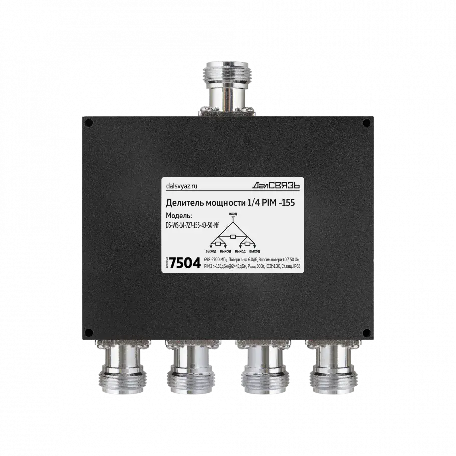 Делитель мощности DS-WS-14 PIM -155дБн@2x43дБм