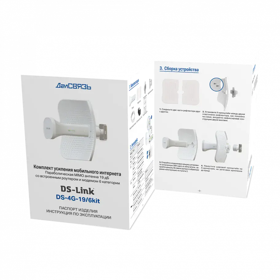 Комплект усиления интернета DS-4G-19/6KIT — фото 12