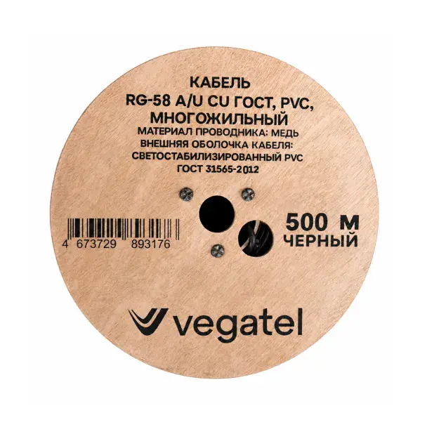 Кабель коаксиальный VEGATEL RG-58 A/U (ГОСТ, PVC, черный) бухта 500м — фото 4